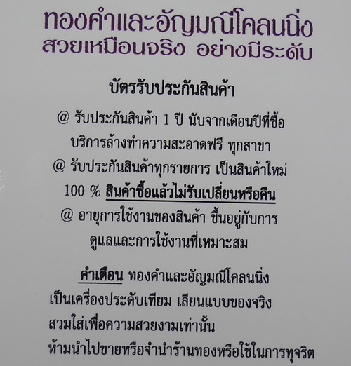 ทองคำ อัญมณีโคลนนิ่ง สร้อยทองพร้อมพระ  ทองแท้แพง ทองโคลนนิ่ง ดี ถูก เหมือน 100%   ขนาดสวมหัวได้ 