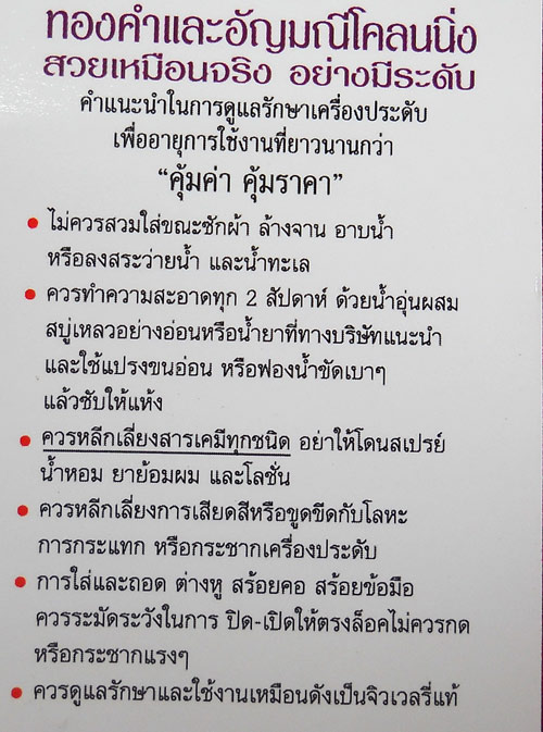 ทองคำ อัญมณีโคลนนิ่ง สร้อยทองพร้อมพระ  ทองแท้แพง ทองโคลนนิ่ง ดี ถูก เหมือน 100%   ขนาดสวมหัวได้ 