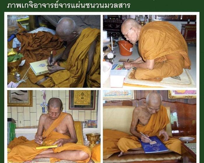 หลวงปู่ทวด รุ่นมงคลบารมี 7 รอบ หลวงปู่เขียว วัดห้วยเงาะ เนื้อทองแดงจีวรเหลือง หมายเลข 476