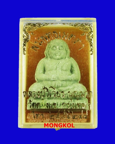 พระสังกัจจายน์ลอยองค์หลวงปู่วิเวียร วัดดวงแข เนื้อเขียวก้านมะลิ ปี 2530 กทม.