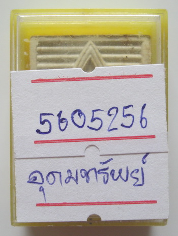 พระผงของขวัญหลวงพ่อสด วัดปากน้ำ รุ่นหก พระไตรปิฏก แม่พิมพ์เหล็ก พิมพ์อุดมทรัพย์ กล่องเดิม พร้อมบัตร