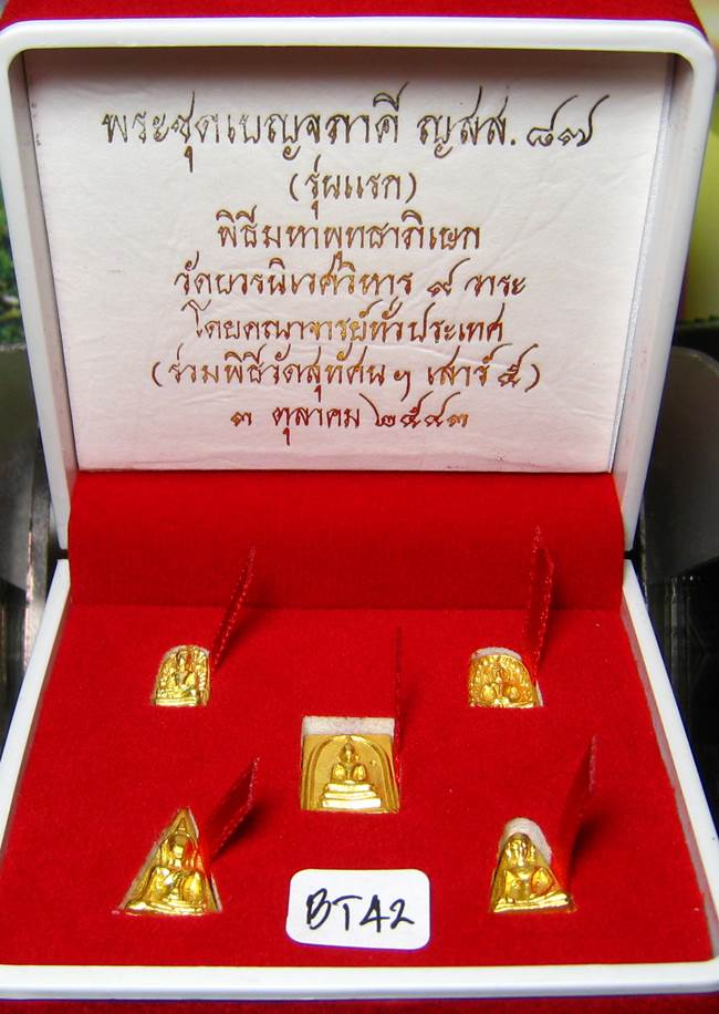 **พระเบญจภาคี ญสส.87 เนื้อสำริดกะหลั่ยทอง ปลุกเศก 9 วาระ เคาะเดียวแดง**BT42