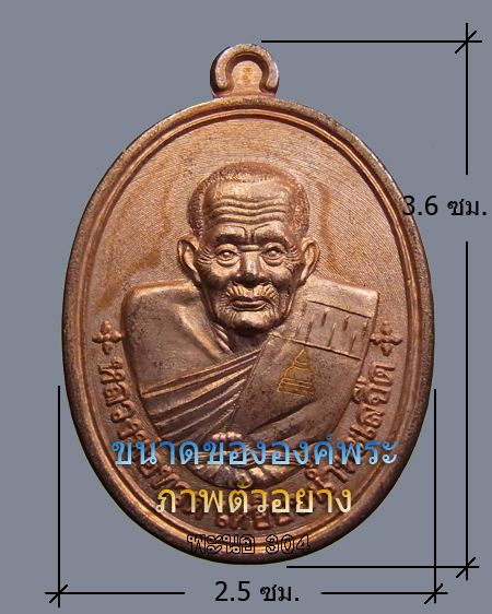 เหรียญมหาจตุรทิศ ไตรมาสเจริญพร ๕๓ พ่อท่านเขียว วัดห้วยเงาะ เนื้อทองแดง วงเดือน..หน้ากากทองทิพย์ ๑๙๙๔