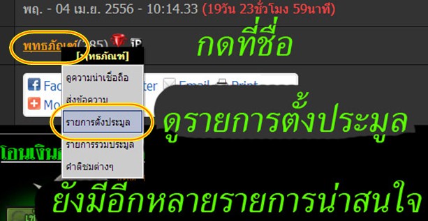 ระวังตกขบวน นะจ๊ะ หลวงปู่ทวด พิมพ์กลีบบัวเล็ก รุ่น ร.ศ.200 บล้อกหน้ารุน 1 (นิยม) 3-4