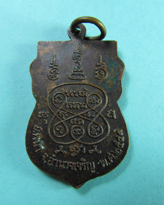 เหรียญหลวงพ่อพระเหลาเทพนิมิตร จ.อำนาจเจริญ ..เริ่ม20บาท/.(11/06/56-100)