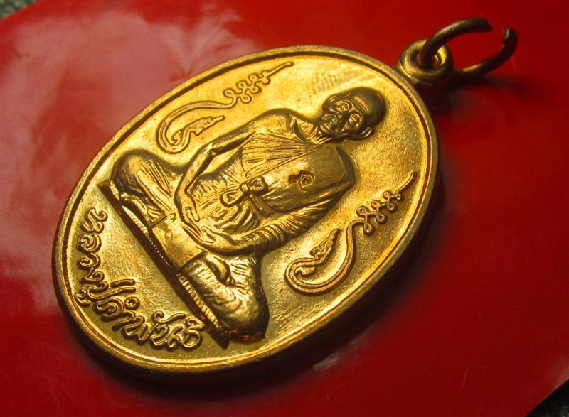 เหรียญอุดมความสุข หลวงปู่คำพันธ์ โฆสปัญโญ ปี 40 เนื้อทองแดงผิวไฟบล๊อคไหล่ขีด