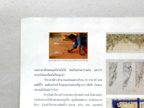 นำเหนอหนังสือเก่า ปีลึกๆลายเซ็นเต็มยศ