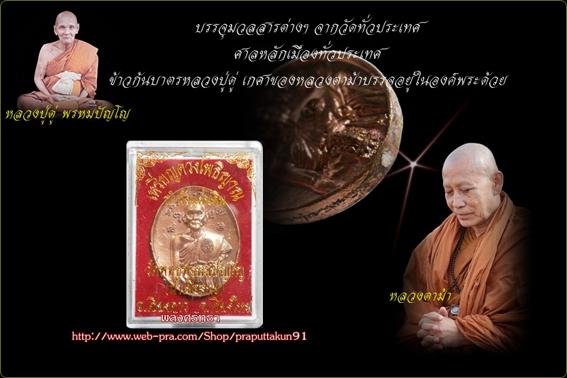 เหรียญดวงโพธิญาณฯ+CDบทสวดมหาจักรพรรดิ์  หลวงปู่ดู่-หลวงตาม้าจาร บรรจุมวลสารศักดิ์สิทธิ์ (๒)