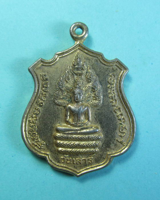 เหรียญพระนาคปรก วัดสะตือ...เริ่ม20บาท/.(19/06/56-99)