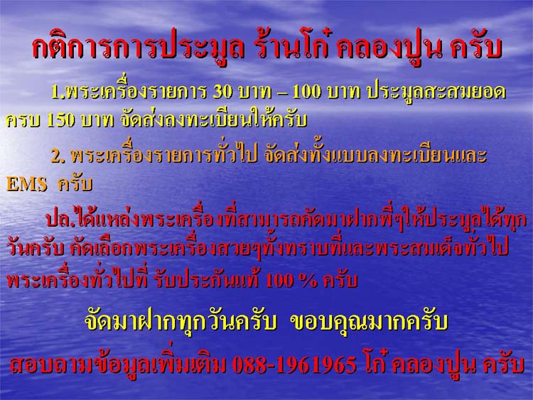 "เคาะเดียว" พระสมเด็จ รุ่นทูลเกล้า  รหัส Pra 035