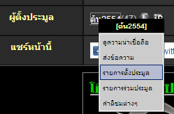 รูปหล่อปั้ม รุ่นแรก หลวงพ่อทอง วัดพระพุทธบาทเขายายหอม อ.เทพสถิต จ.ชัยภูมิ เนื้อทองแดง หมายเลข๕๗๗๘