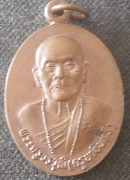 เหรียญครูบาอิน วัดฟ้าหลั่ง ปี46 เนื้อทองแดงผิวไฟ สวยครับ