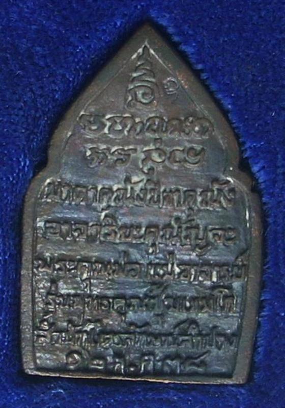 "..จัดให้ ..ใสปิ๊ง " พระซุ้มเขมโกมหาโชค หลวงพ่อเกษม เขมโก  ปี 2538 _/|\_ 200.- _/|\_