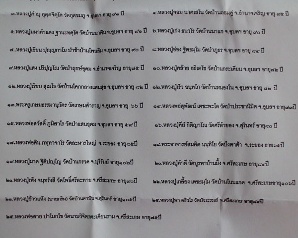 ตะกรุดหวายมงคลเทพนิมิต หลวงปู่หมุน วัดบ้านจาน ปี2556 แจกเฉพาะกรรมการ**เคาะเดียว**4**