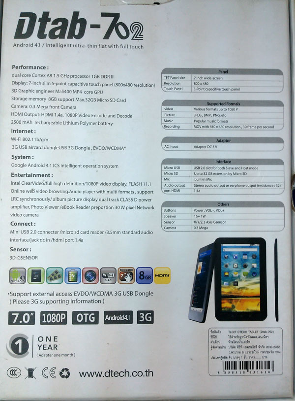 M702 wifi 3G  มาแล้ว!! ของใหม่ 100% Tablet ที่มีความเร็วและแรง ด้วยอานุภาพ CPU แบบ Dual Core