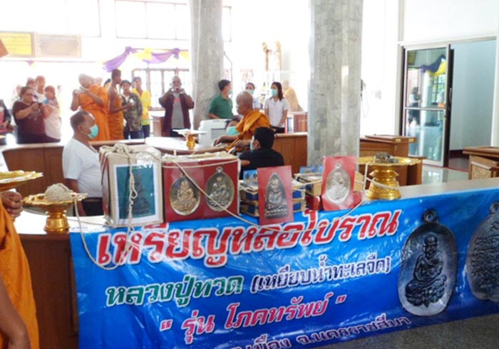 หลวงปู่ทวดพิมพ์เปิดโลก รุ่นโภคทรัพย์ หลวงพ่อคูณอธิฐานจิด เนื้อทองทิพย์ หมายเลข ๒๒๓