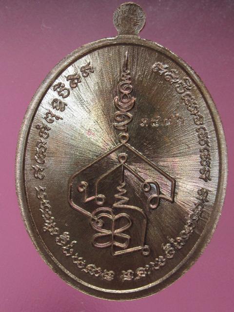 เหรียญรุ่นแรก พระอาจารย์มหาอุทัย วัดดอนศาลา จ.พัทลุง เนื้อทองแดงรมมัน No. 3859