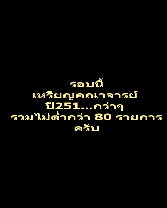 เหรียญเสมา หลังนางกวัก หลวงพ่อคง วัดตะคร้อ โคราช*01*...เริ่ม20บาท/.(02/08/56-15)