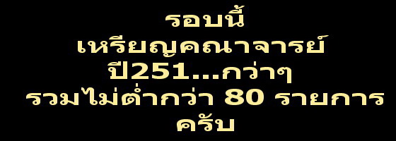 เหรียญ(เล็ก)พระสยามเทวาธิราช หลวงปู่แหวน สุจิณโณ ..เริ่ม20บาท/.(03/08/56-58)