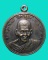 เหรียญหลวงปู่คำพันธ์ วัดธาตุมหาชัย จ.นครพนม อายุครบ 87 ปี พ.ศ. 2544 เนื้อทองแดง