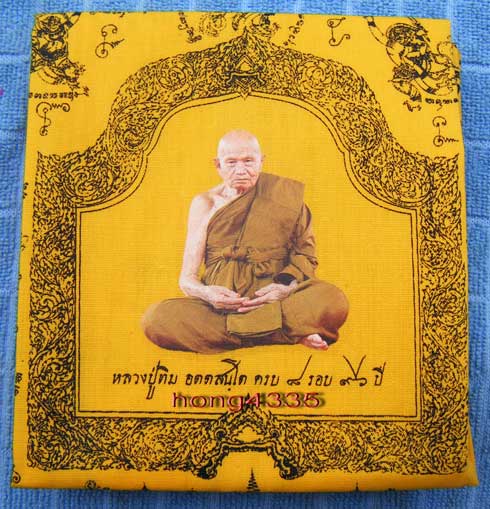 ***ผ้ายันต์เทพชุมนุม (สีเหลือง) ปี 2552 ครบ 8 รอบ 96 ปี หลวงปู่ทิม วัดพระขาว อยุธยา ขนาด 10 *17 นิ้ว