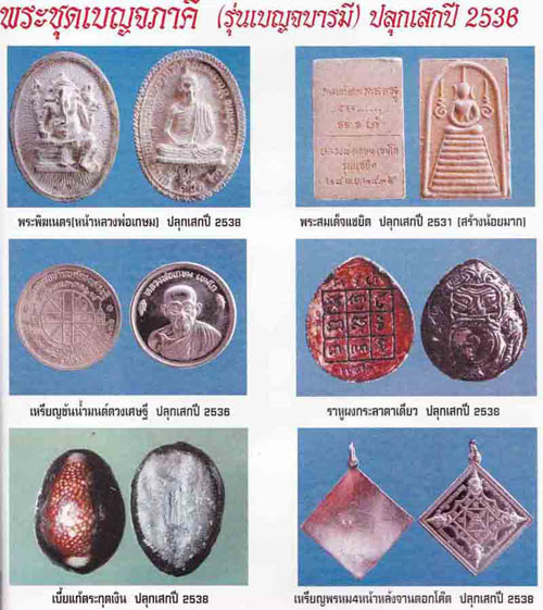 หรียญพรหมสี่หน้า หลวงพ่อเกษม เขมโก ปี 38 เนื้อทองแดงเล็ก ตอกโค๊ต