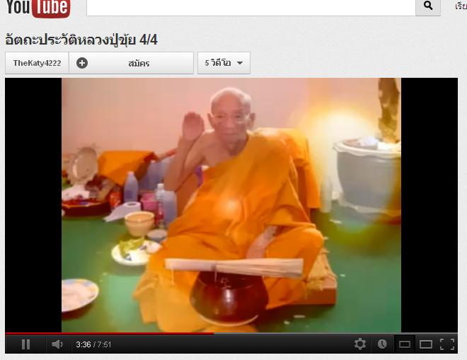 คำหมากเปลือยรุ่นสุดท้าย หลวงปู่ขุ้ย วัดซับตะเคียน เลี่ยมกรอบพร้อมบูชา 