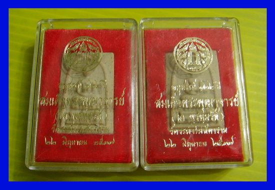 พระสมเด็จวัดระฆัง 122 ปี พิมพ์เจดีย์ พร้อมกล่องเดิม ทีเดียว 2 องค์ครับ เคาะเดียวครับ