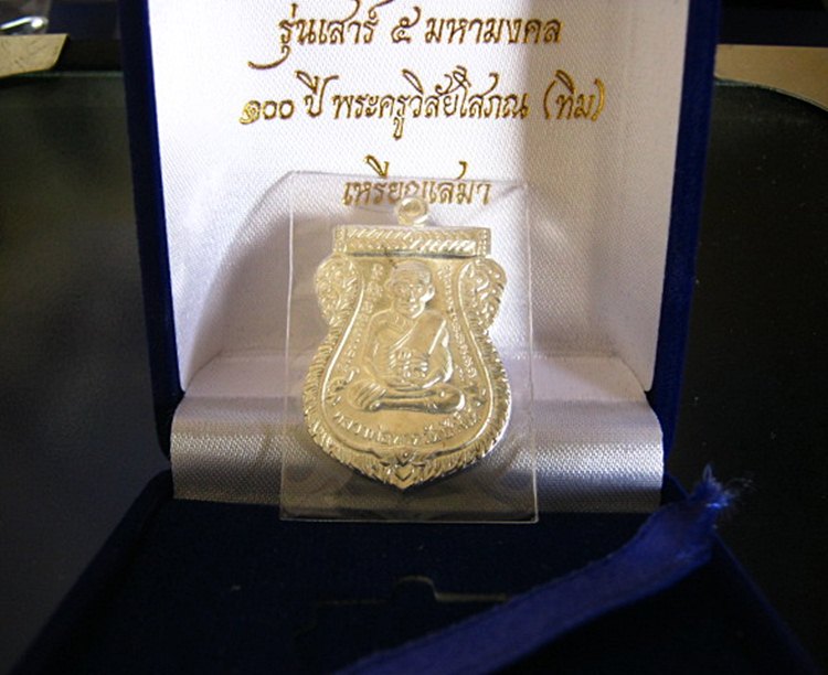 หลวงปู่ทวด วัดช้างให้ 100 ปี อ. ทิม เนื้อเงิน เคาะเดียวเบาๆ