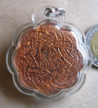 เหรียญหลังยันต์ตะกร้อ เนื้อทองแดง หลวงปู่กาหลง เขี้ยวแก้ว วัดเขาแหลม จ สระแก้วปี50
