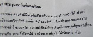 ตะกรุดเถาวัลย์หลงพันดง (ใช้้ด้านเสน่ห์อย่างเดียว) พระอาจารย์แก้ว สาริกา