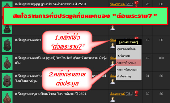 เหรียญหลวงพ่ออัด วัดชลธีนิมิตร บางน้ำจืด หลังสวน จ.ชุมพร ปี 2517