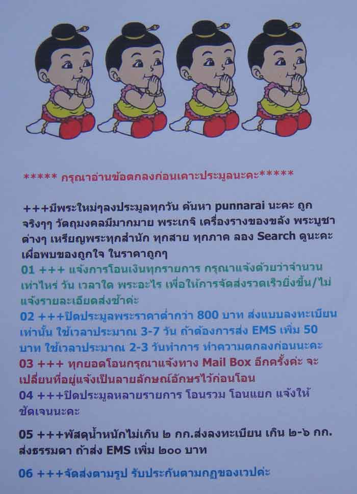 ***(((วัดใจ๑๐บาท)))หลวงพ่อพรหมงานต้มยา ๑๐๐ ปี ๓ องค์