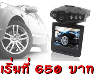 ★ HD In car Camera กล้องติดรถยนต์ระบบอินฟาเร