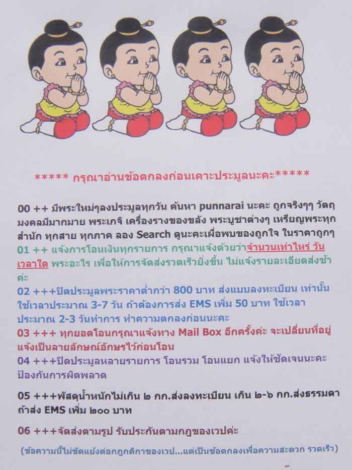 (((วัดใจ๑๐บาท)))หลวงปู่ทวด รุ่นรวยทรัพย์ เนื้อผงพระพุทธคุณ วัดนากลางวรวิหาร