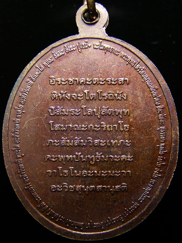 250แดง  เบาๆ สายหลวงพ่อฤาษีฯ ///สมเด็จองค์ปฐม หลวงปู่ทวด หลวงปู่ดู่ หลังคาถายันต์เกราะเพชร 