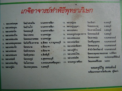 หลวงพ่อโอด วัดจันเสน ปรกใบมะขาม ทองเหลือง ปี 36 มาเป็นคู่ เคาะเดียวแดง #1