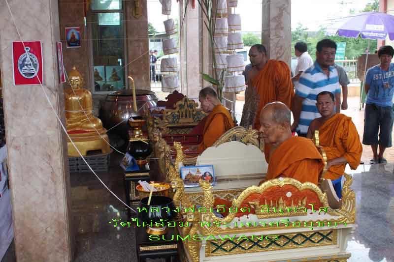 เหรียญเม็ดแตงเนื้อสัมฤทธิ์ รุ่นสำเร็จทุกประการ หลวงพ่อสำเร็จศักดิ์สิทธิ์ เลข ๓๘๑๙