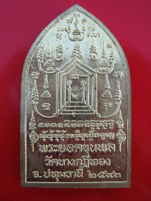 ((800))พระยอดขุนพล รุ่นแรก หลวงพ่อชำนาญ วัดบางกุฏีทอง จ.ปทุมธานี (B-472)