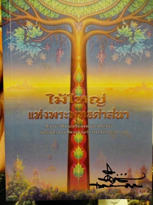 ชุดพวงกุญแจพระโพธิสัตย์ประทานสุขพร้อมภาพพิมพ์ หมายเลข 339 พร้อมหนังสือไม้ใหญ่