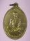 เหรียญหลวงพ่อฮวด วัดดอนโพธิ์ทอง สุพรรณบุรี (เหรียญเอสโซ่)