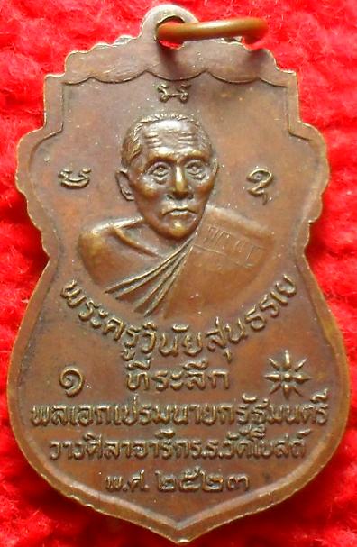 -40-หลวงพ่อทอง วัดโบสถ์ จ.อยุธยา รุ่น1 เสาร์๕ พ.ศ.2523 เคาะเดียวแดง