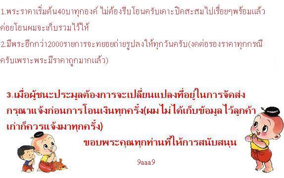 -40-หลวงพ่อทอง วัดโบสถ์ จ.อยุธยา รุ่น1 เสาร์๕ พ.ศ.2523 เคาะเดียวแดง