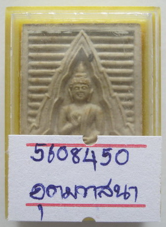 พระผงของขวัญรุ่น 6 พระไตรปิฏก วัดปากน้ำภาษีเจริญ ปี 2532 แม่พิมพ์เหล็ก พิมพ์อุดมวาสนาพร้อมบัตรรับรอง