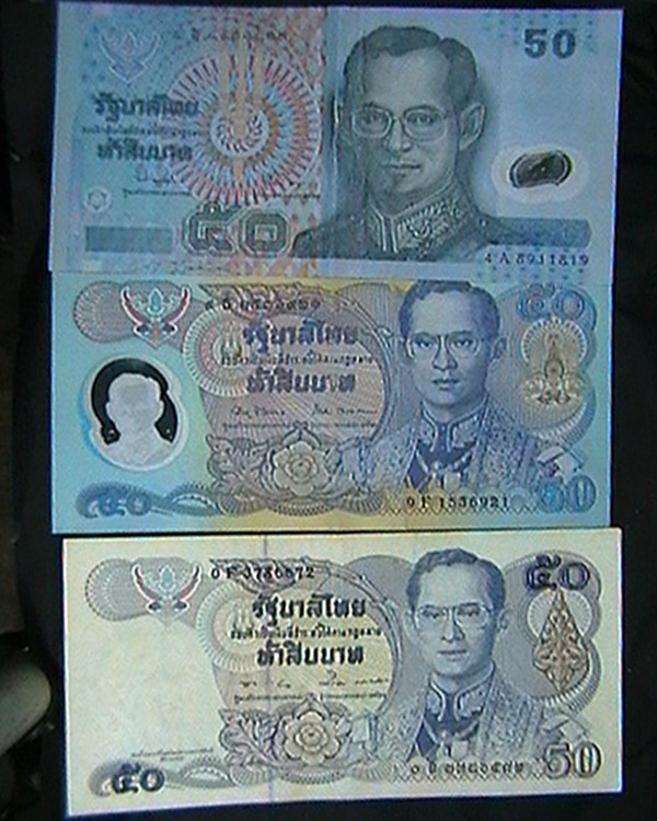 ธนบัตร50 บาท 3ใบ  เริ่มต้นที่++200บาท++ ตรงตามรูป 