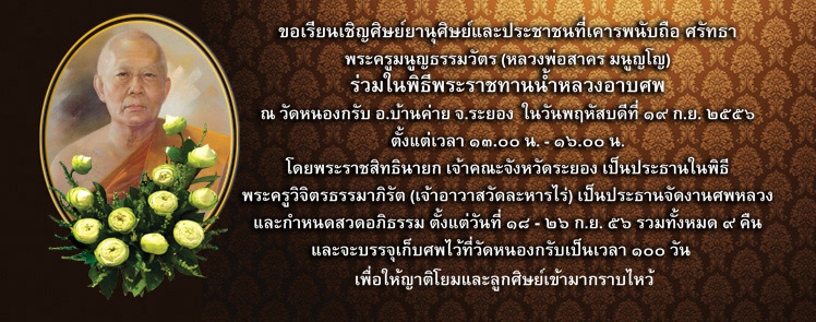 +++ เหรียญห่วงเชื่อม หลวงพ่อสาคร วัดหนองกรับ เนื้อทองแดง ปี52 +++