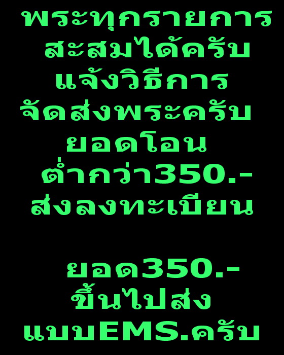 เหรียญพระร่วงโรจนฤทธิ์ วัดพระปฐมเจดีย์ ..เริ่ม20บาท.(04/10/56-07)