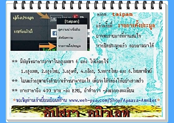 เหรียญตั้งยง หลวงปู่เครื่อง วัดเทพสิงหาร จ.อุดรธานี ปี 2518