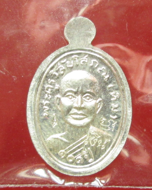 เหรียญหลวงพ่อทวด พิมพ์เม็ดแตง รุ่น 101 ปี อ.ทิม ศาลหลักเมือง เนื้อเงิน