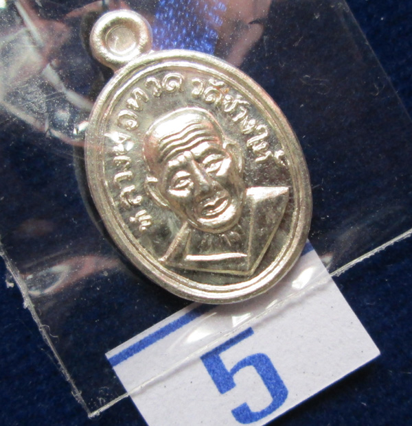 เหรียญหลวงพ่อทวด พิมพ์เม็ดแตง รุ่น 101 ปี อ.ทิม ศาลหลักเมือง เนื้อเงิน